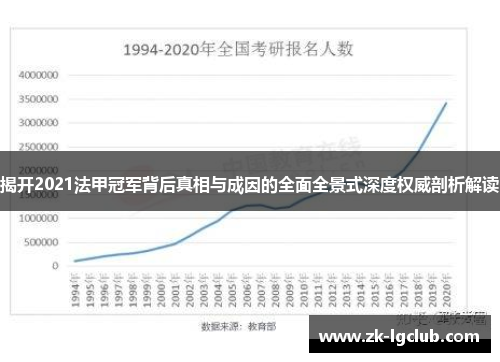 揭开2021法甲冠军背后真相与成因的全面全景式深度权威剖析解读 揭开2021法甲冠军背后真相与成因的全面全景式深度权威剖析解读